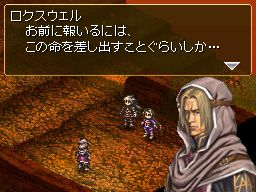 Images Valkyrie Profile DS