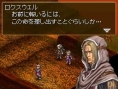 Images Valkyrie Profile DS