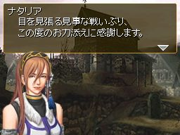 Images Valkyrie Profile DS