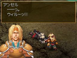 Images Valkyrie Profile DS