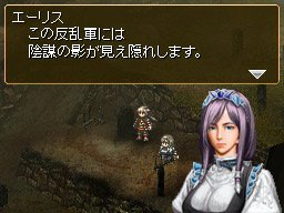Images Valkyrie Profile DS