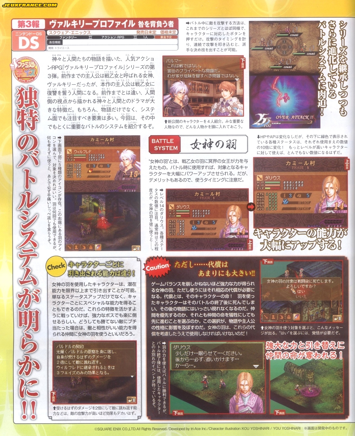 Valkyrie Profile DS : plus d'images