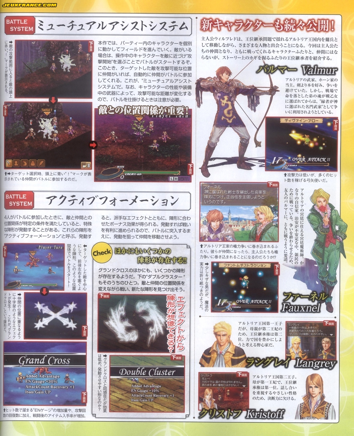 Valkyrie Profile DS : plus d'images