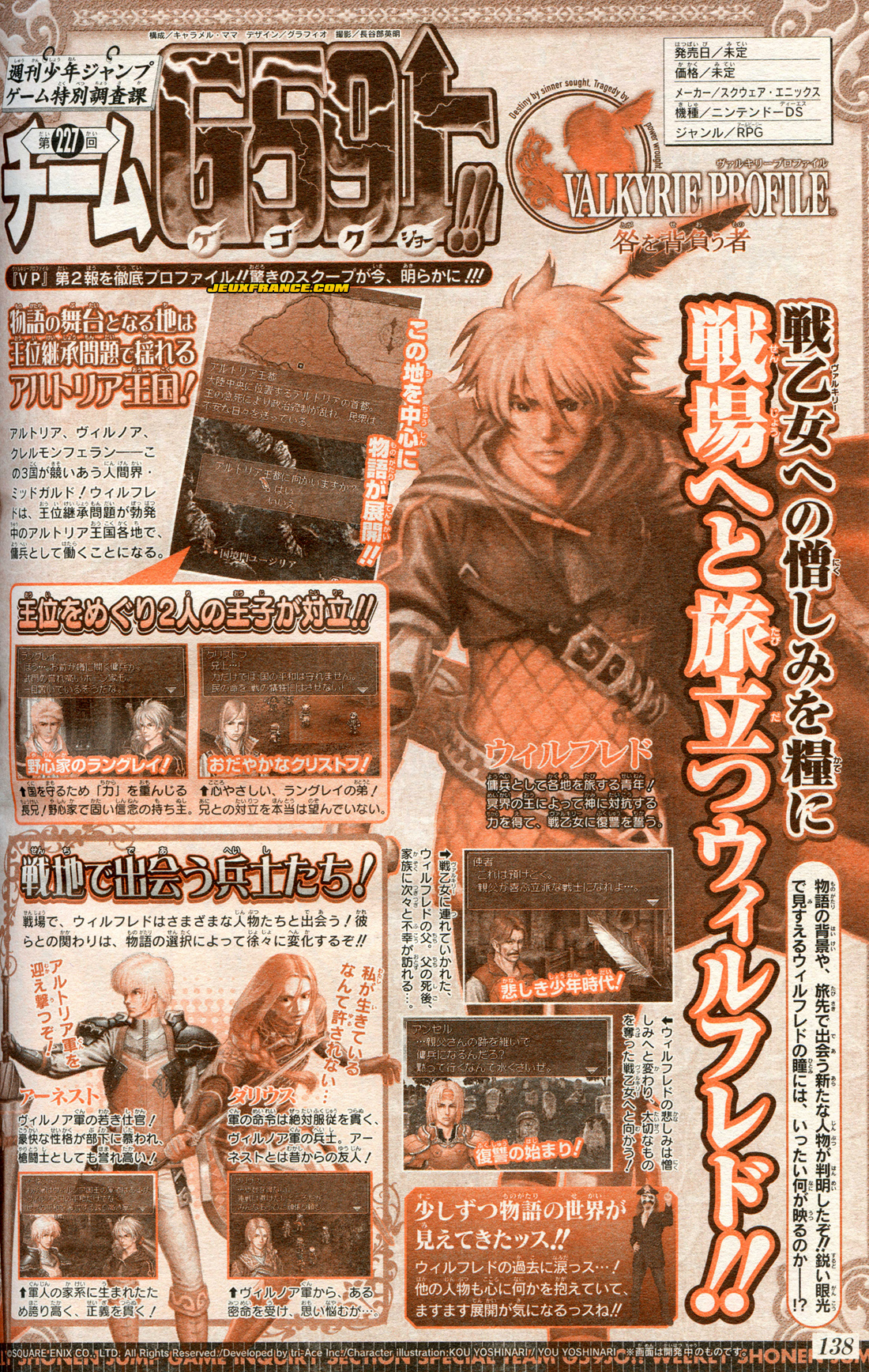 Valkyrie Profile DS : plus d'images