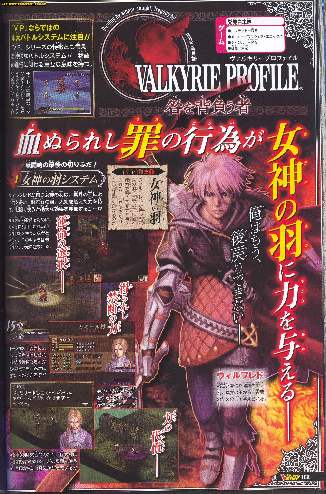 Valkyrie Profile DS : plus d'images