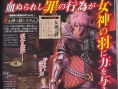 Valkyrie Profile DS : plus d'images