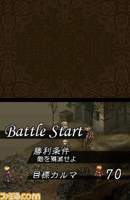 Valkyrie Profile DS illustré