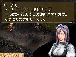 Valkyrie Profile DS illustré