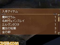 Valkyrie Profile DS : new images