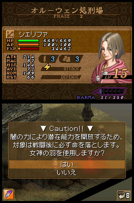 Valkyrie Profile DS more screens