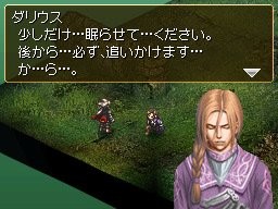 Valkyrie Profile DS : nouvelles images