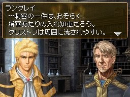 Valkyrie Profile DS : nouvelles images
