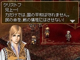Valkyrie Profile DS: new images