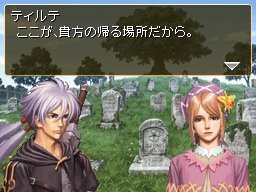 Valkyrie Profile DS : nouvelles images