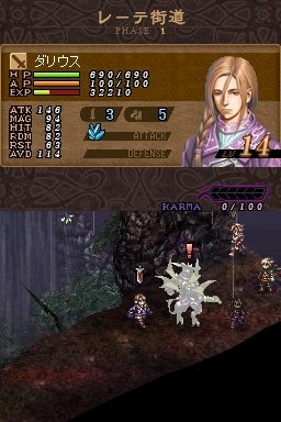 Valkyrie Profile DS: new images