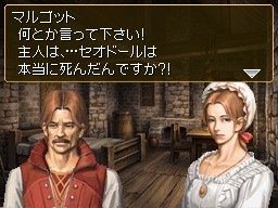 Valkyrie Profile DS: new images