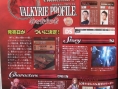 Valkyrie Profile DS s'illustre