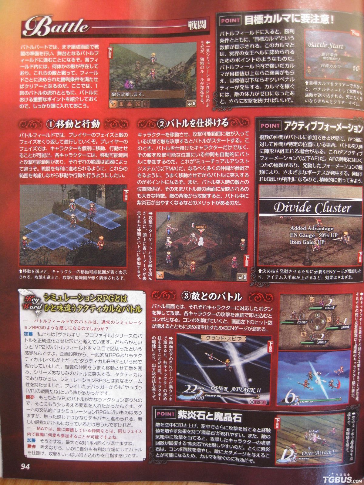 Valkyrie Profile DS: new images