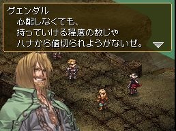 Valkyrie Profile DS: new images