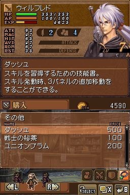 Valkyrie Profile DS illustré