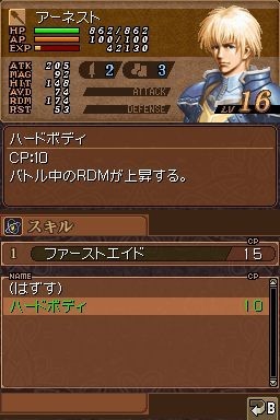 Valkyrie Profile DS illustré