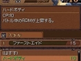 Valkyrie Profile DS illustré