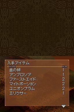 Valkyrie Profile DS: new images