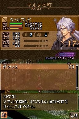 Valkyrie Profile DS illustré