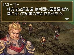 Valkyrie Profile DS illustré