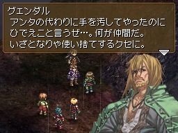 Valkyrie Profile DS illustré