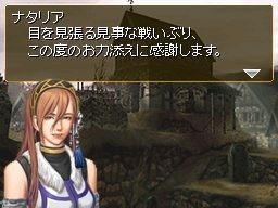 Valkyrie Profile DS illustré