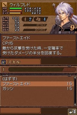 Valkyrie Profile DS illustré