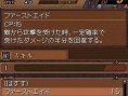 Valkyrie Profile DS illustré