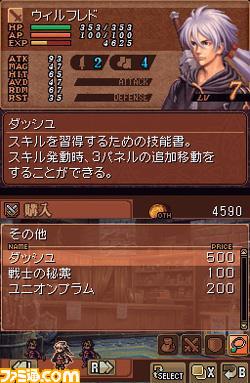 Valkyrie Profile DS: new images