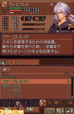 Valkyrie Profile DS: new images