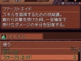 Valkyrie Profile DS : nouvelles images
