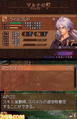 Valkyrie Profile DS: new images