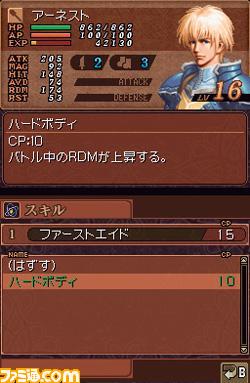 Valkyrie Profile DS: new images