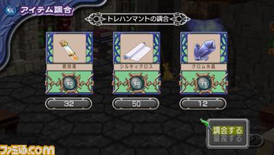 Images Mana Khemia PSP