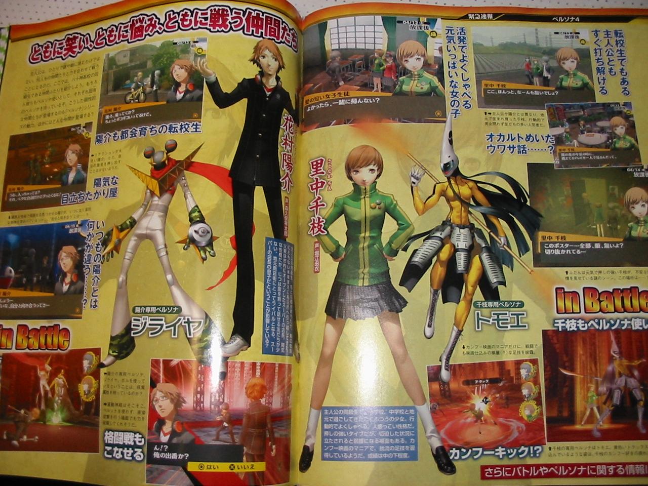 Persona 4 : premières infos