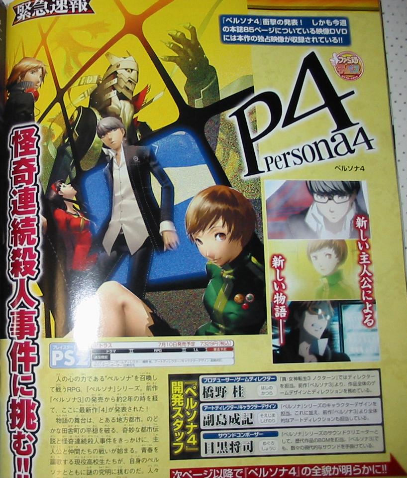 Persona 4 : premières infos