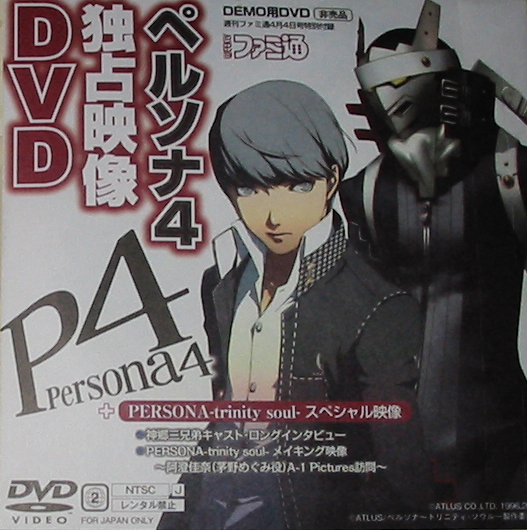 Persona 4 : premières infos