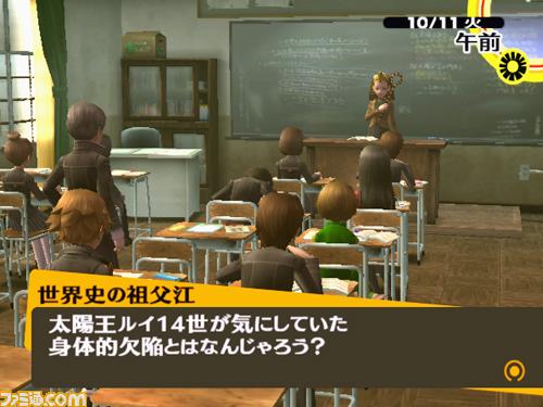 Images Persona 4