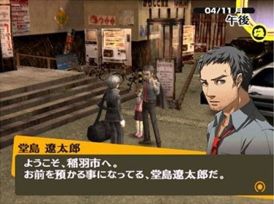Vidéo Persona 4