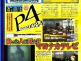 Vidéo persona 4