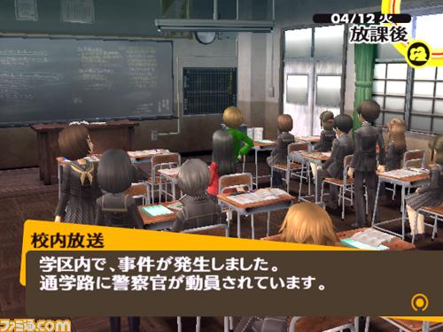 Vidéo Persona 4