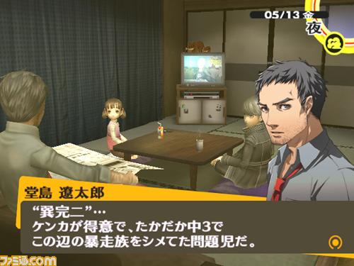 Vidéos Persona 4