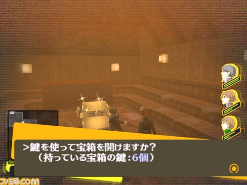 Vidéos Persona 4