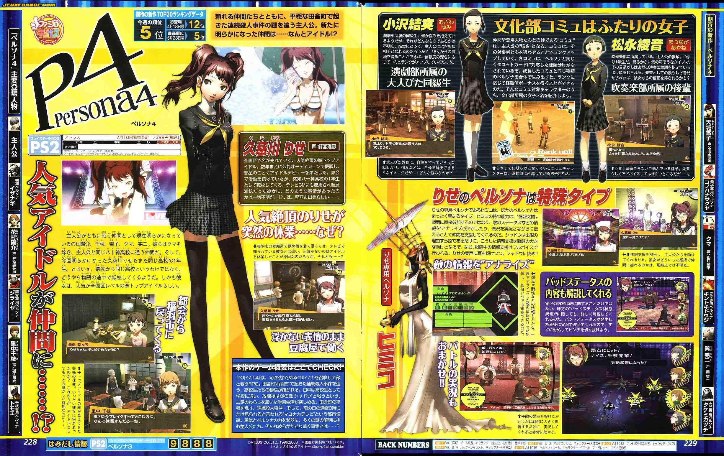 Persona 4 : plus d'images
