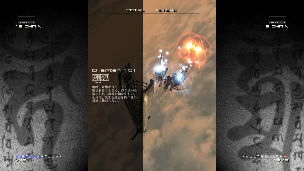 Ikaruga : bientôt une annonce